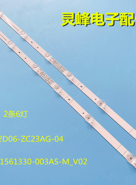 适用海信HZ32E30D灯条303SH320034 SH32D06-ZC23AG-04背光灯2X6灯