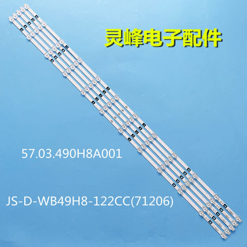 适用组装机灯条49寸JS-D-WB49H8-122CC(71206) 57.03.490H8A001 5