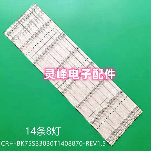 CRH-BK75S33030T1408870-REV1.5