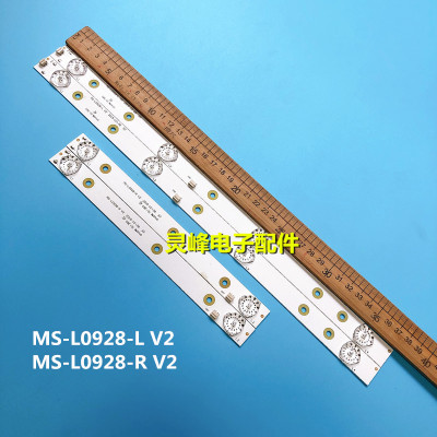 适用32寸先科LED32HD340灯条MS-L0928-L/R V2背光灯屏HV320WHB-N8