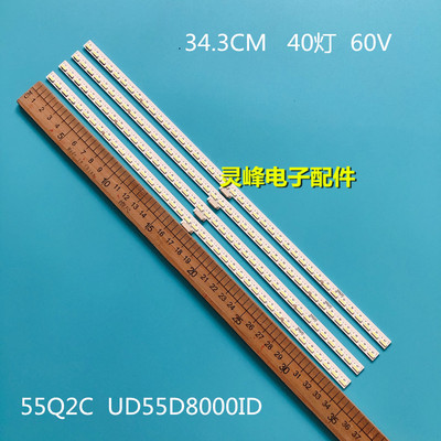 适用长虹55Q2C UD55D8000ID灯条JUC7.308.00124634 屏C550U14-D1-