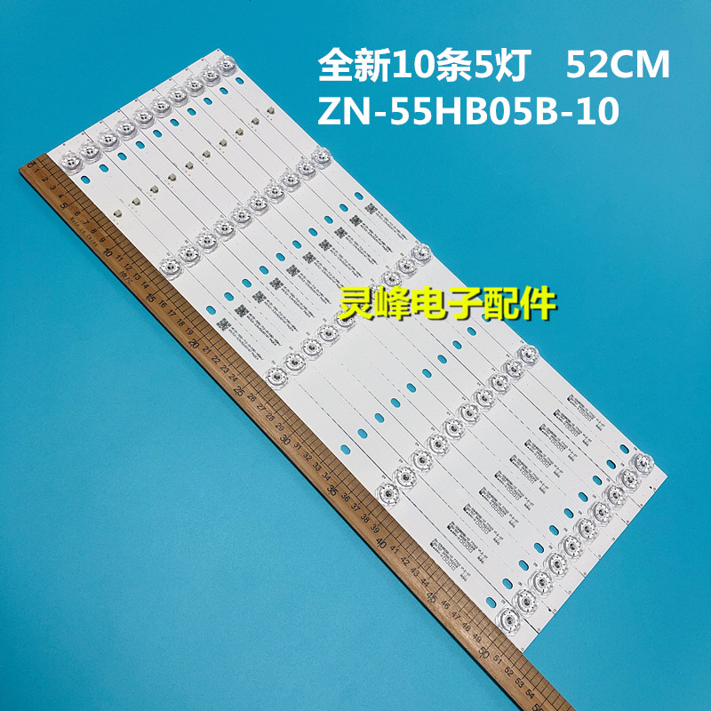 适用夏新曲屏I55C灯条ZN-55HB05B-10配屏LEC550FN25[4K]电视机灯