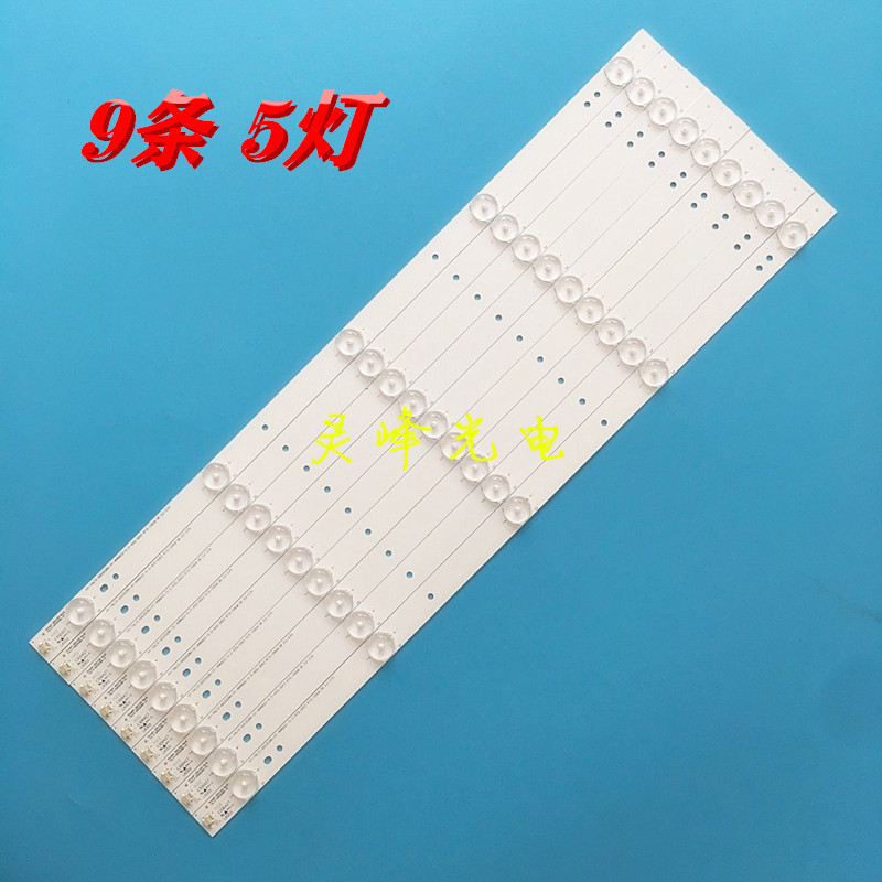 全新创维灯条49E360E123