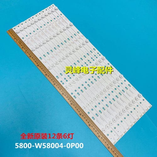 创维58G6灯条5800-W58004-0P00