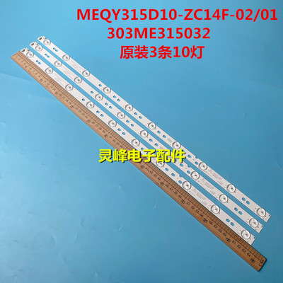 海尔LE32B310N32F3000W灯条