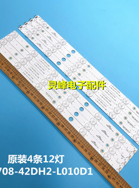 适用夏新WG-42A620灯条G-708-42DH2-L010D1 PB12D411173BL042-R01