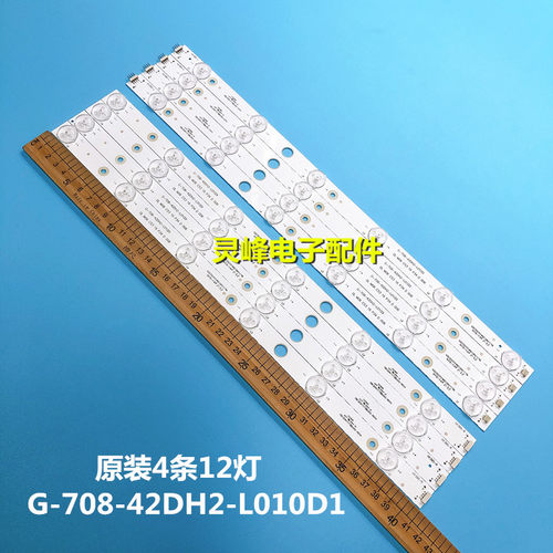 适用夏新WG-42A620灯条G-708-42DH2-L010D1 PB12D411173BL042-R01