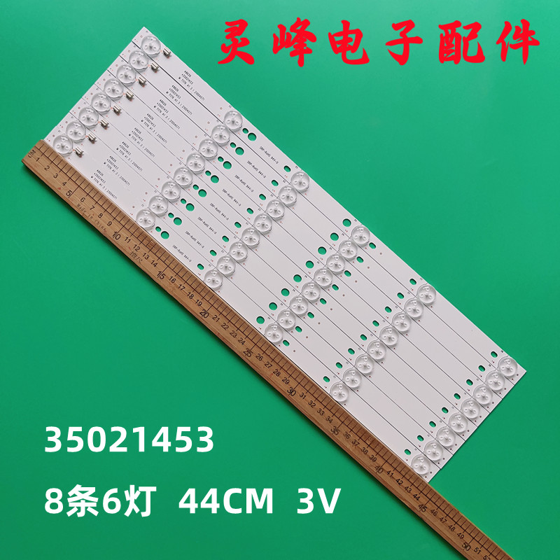 3502145348E330ULED48U60灯条