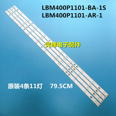 适用全新海信LEDN40D37P灯条海信LED40K220灯条LBM400P1101-BA-1S