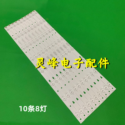 海尔LS49H510N灯条LE50D8-03