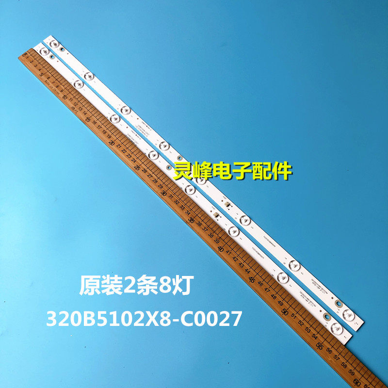 适用灯条 320B5102X8-C0027 HYSL-D E479275 1.30.1.570014B03R现