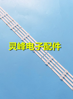 适用39寸杂牌通用灯条JS-D-WB395H8-082C(71125)液晶电视LED背光