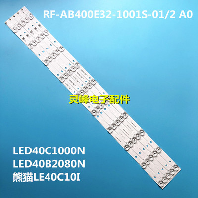 适用长虹LED40C1000N LED40B2080N灯条 RF-AB400E32-1001S-01/2 A