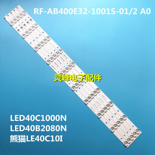 适用熊猫LE40C10i灯条RF-AB400E32-1001S-01/LB-C400F13-E2-C-G2-
