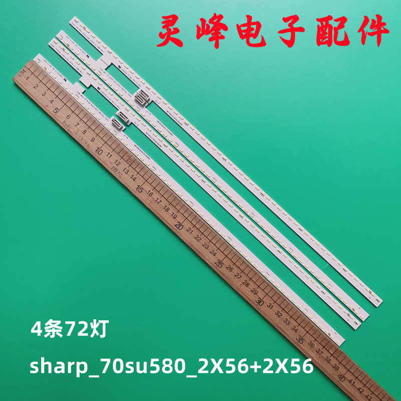 全新夏普2X56_4014c_A_7A8P灯