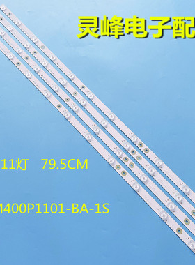 适用全新海信LEDN40D37P灯条海信LED40K220灯条LBM400P1101-BA-1S