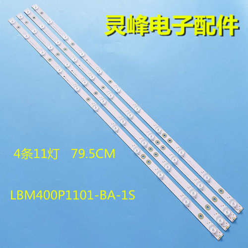 适用海信LEDN40D37P TDN40D36EU灯条LBM400P1101-AR-1(0)灯珠TV