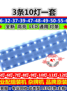 适用乐华LED39C310A 39s1a灯条D39-2000 JS-LB-D-JP3920-052DBAD