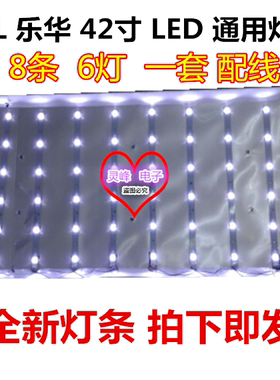 全新适用TCL B42E650 D42A710灯条 b42e680灯条 42HR331M06A1 V2