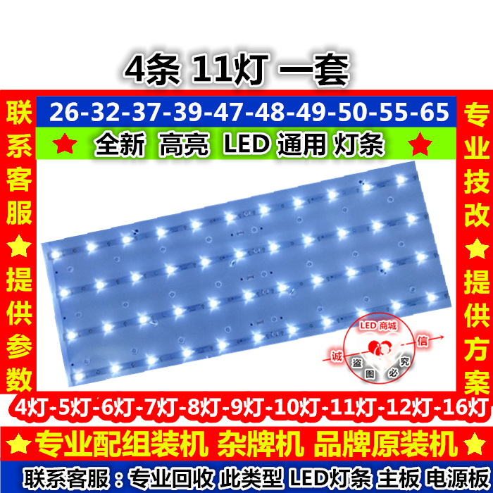 适用熊猫LE42F15S2 韩佳LED4218灯条 OD416D11-ZC14F-02 303TT416