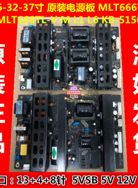 适用全新TCL L32N5 L32N6 L32N9电源板MLT666T MLT668-L1 KB-5150