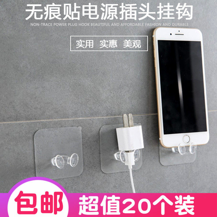 transparent Viscose socket Hooks The power plug Stick Bracket Plastic Wall Strength Sticking hookin the Storage consolidation , Family finishing equipment , Hook/Sticky hooks  category - from Buy2taobao.com to provide professional Taobao agent buy service