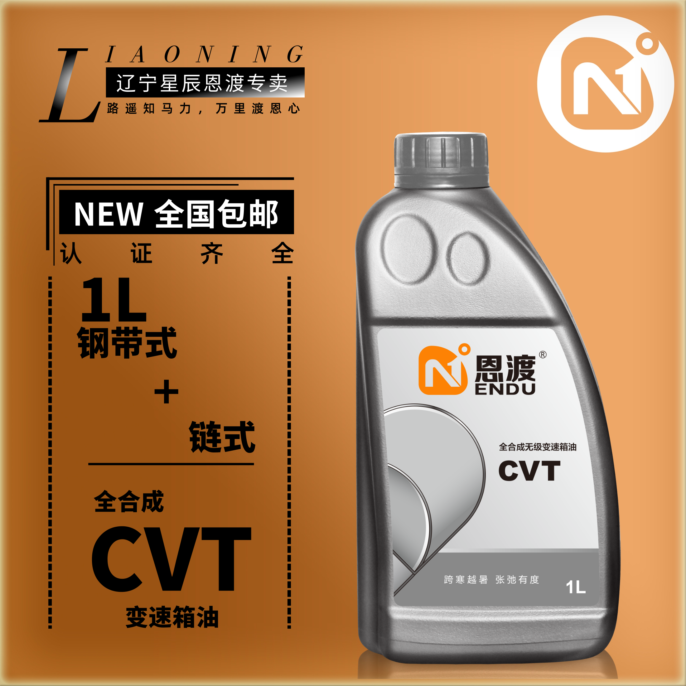 恩渡无级变速箱合成钢带链式