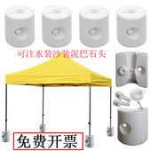 遮阳篷车篷雨棚活动广告篷注水装 沙桶帐篷压重底座固定配重加水座