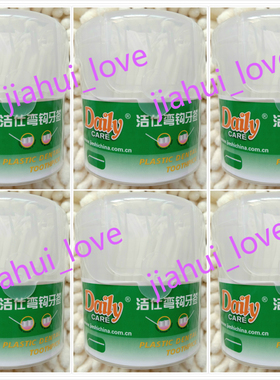 洁仕弯钩牙签塑料 JS3200  六盒1200支每盒200只不带牙线 包邮