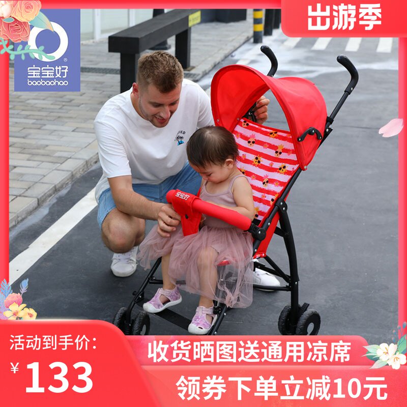 宝宝好四轮推车价格 宝宝好四轮推车图片 星期三
