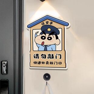 有趣的门牌蜡笔小新快递外卖门口桌面温馨提示牌立式请勿敲门挂牌
