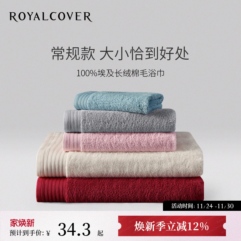 ROYALCOVER/罗卡芙埃及长绒棉小方巾加厚吸水毛巾浴巾 卡罗尔王妃
