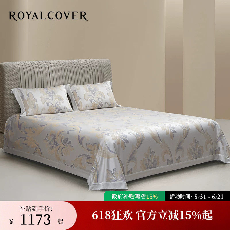 ROYALCOVER/罗卡芙可水洗凉席可折叠天丝软席三件套 澳拉图斯