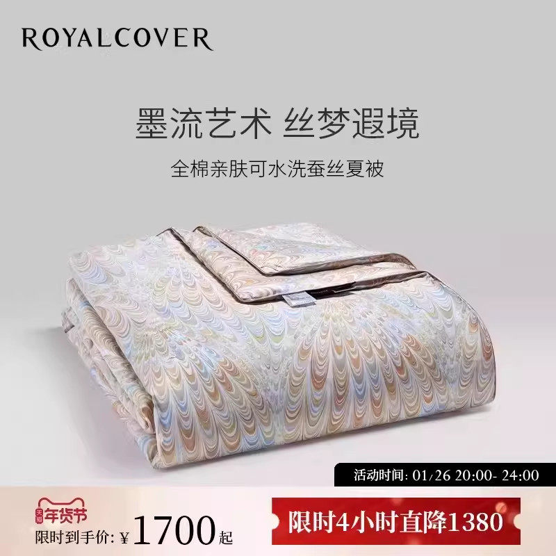 ROYALCOVER/罗卡芙布莱恩100%桑蚕丝被子舒适保暖春秋被/冬被芯,床上用品,蚕丝被,淘宝优惠券,粉丝福利购,淘宝优惠卷
