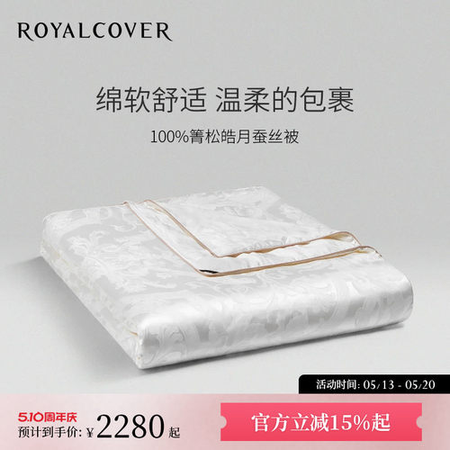 绵软舒适｜天然箐松皓月蚕丝被