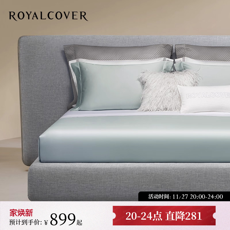 罗卡芙长绒棉轻奢风素色四件套