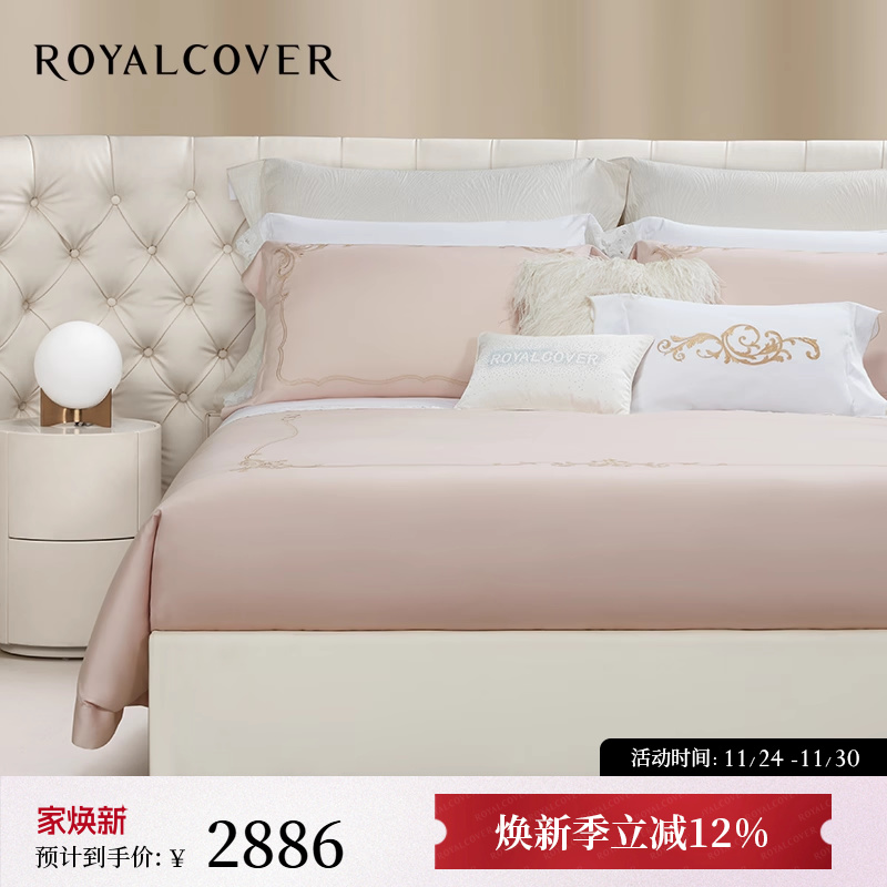 匠心之棉｜重工刺绣长绒棉四件套