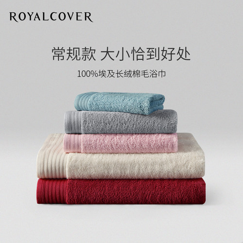 长绒棉小方巾ROYALCOVER/罗卡芙