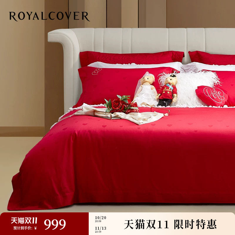 ROYALCOVER/罗卡芙欧式红色婚庆全棉贡缎纯棉床单四件套 一吻定情