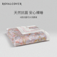 ROYALCOVER 罗卡芙 露西安天丝可水洗被子空调被银纤维亲肤夏凉被