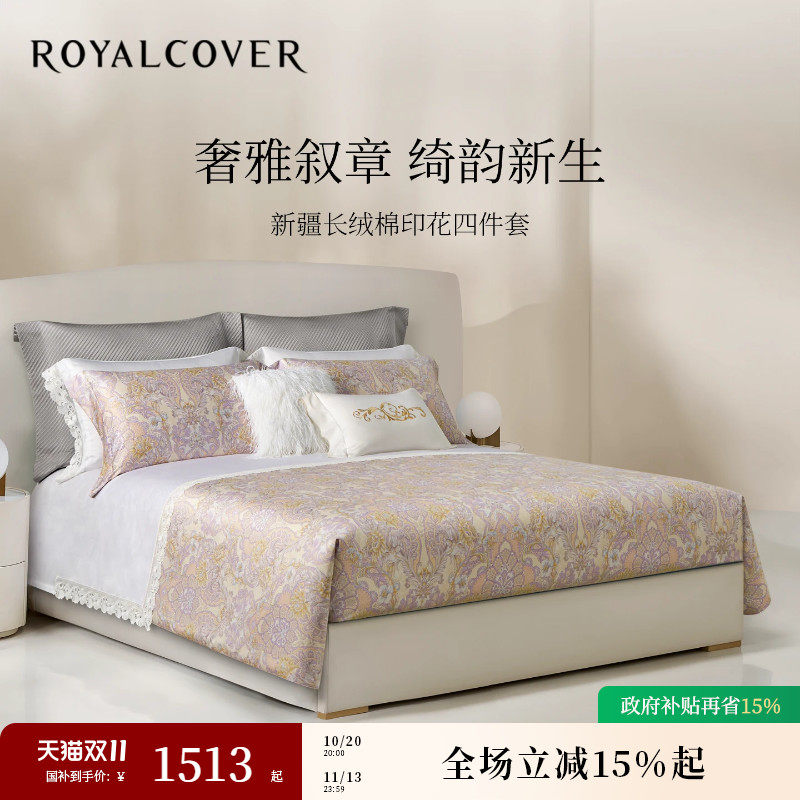 匠心棉艺|天然亲肤A类四件套