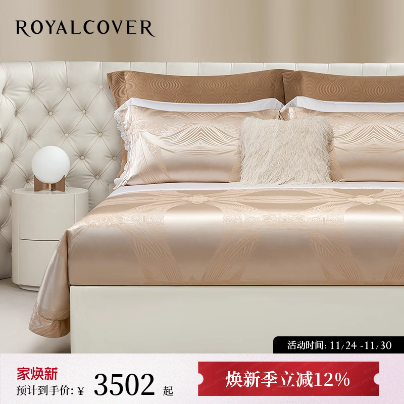 好丝好眠｜顺滑亲肤丝棉四件套