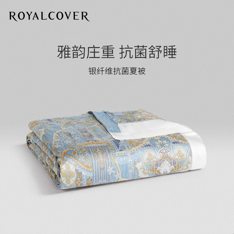 ROYALCOVER/罗卡芙天丝空调被