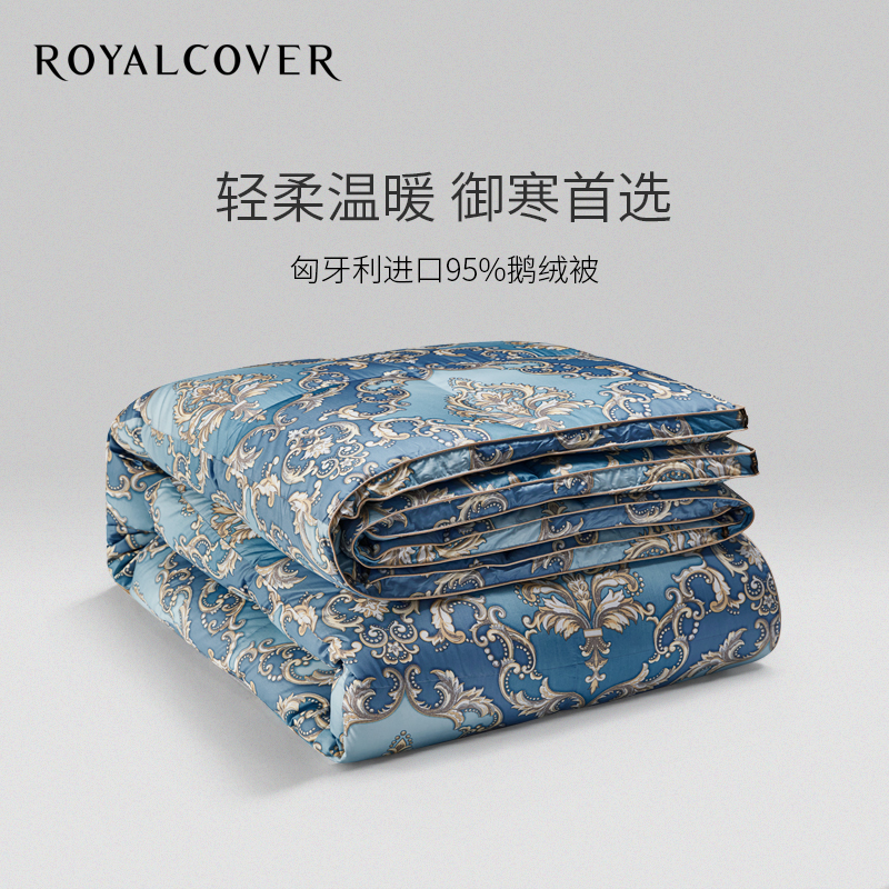 ROYALCOVER/罗卡芙95%春秋被