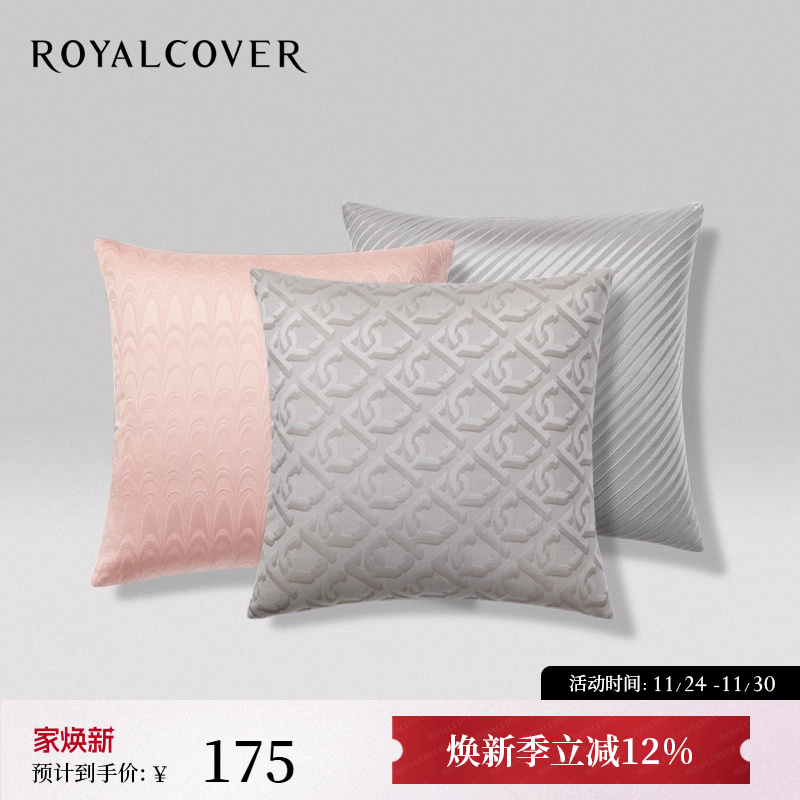 ROYALCOVER/罗卡芙欧式现代提花沙发小方靠垫套小抱枕套（送芯）