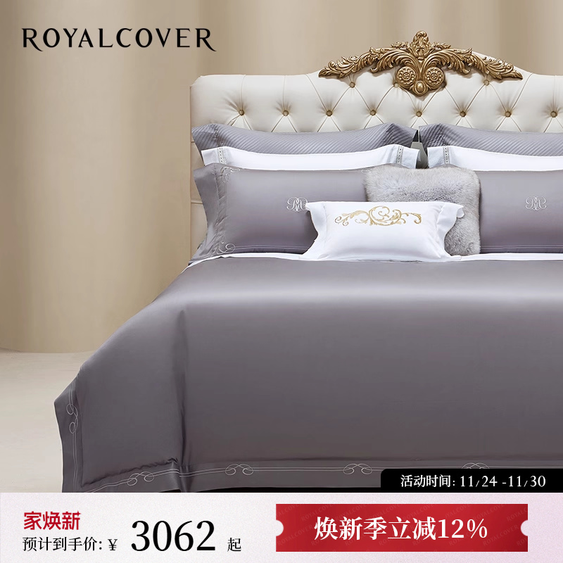 品质之选｜奢享格调长绒棉四件套