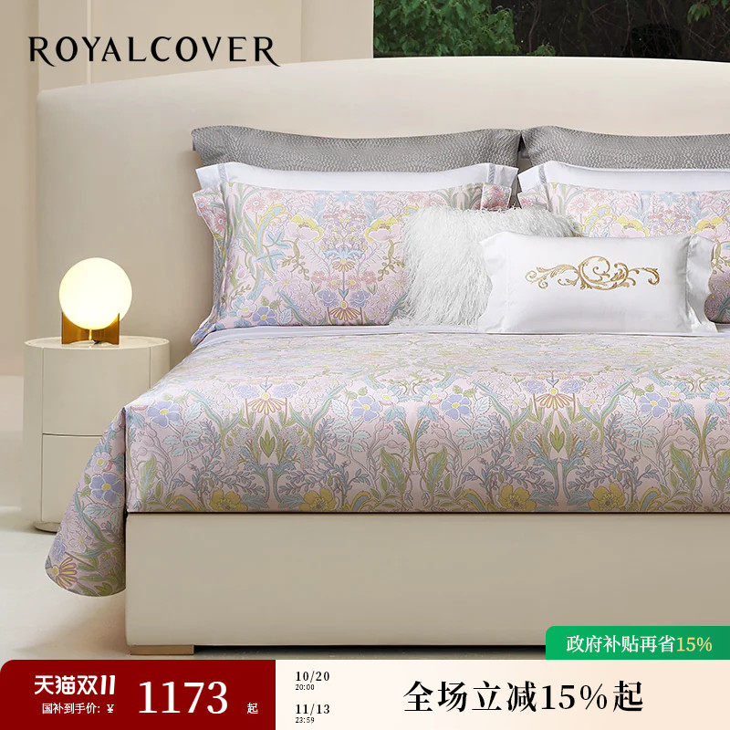 ROYALCOVER/罗卡芙欧式新疆长绒棉全棉贡缎印花四件套 伊斯花园