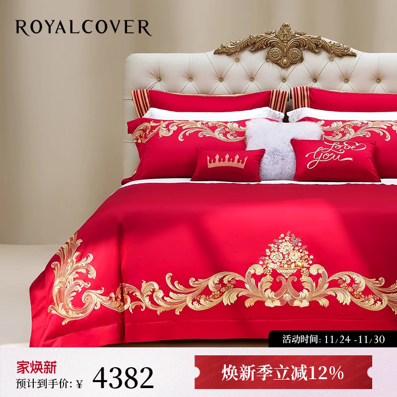 缘定今生｜细腻长绒棉亲肤四件套