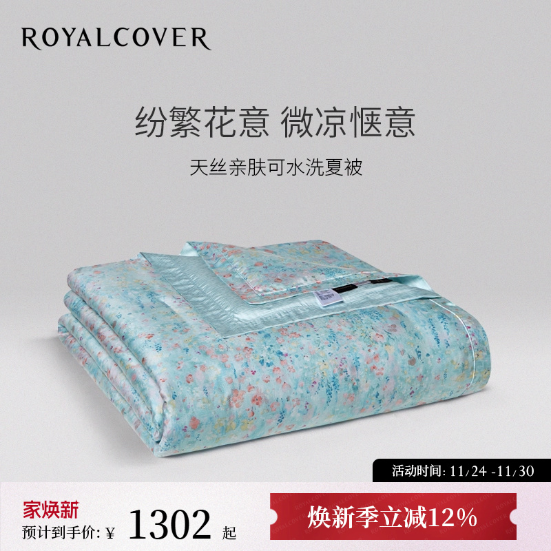 罗卡芙新雪丽纤维空调被夏