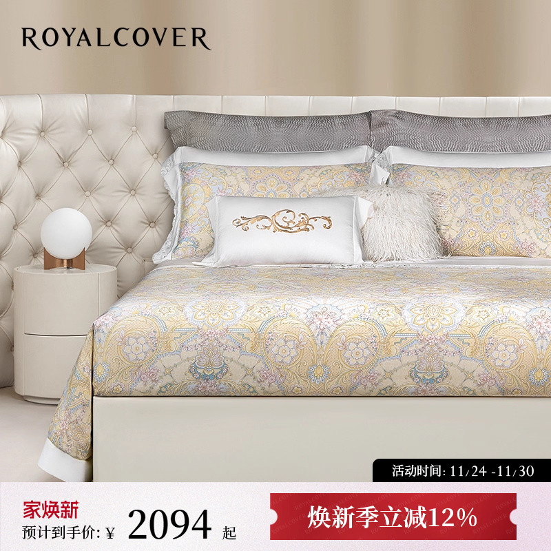 ROYALCOVER/罗卡芙欧式轻奢高级感莱赛尔天丝床单四件套 拉维塔